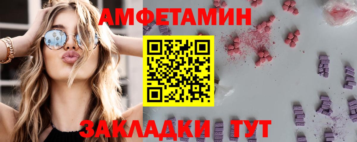 Amphetamine Premium Обь