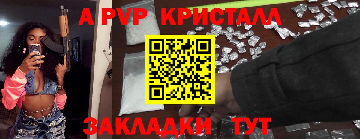Alpha-PVP Crystall Обь