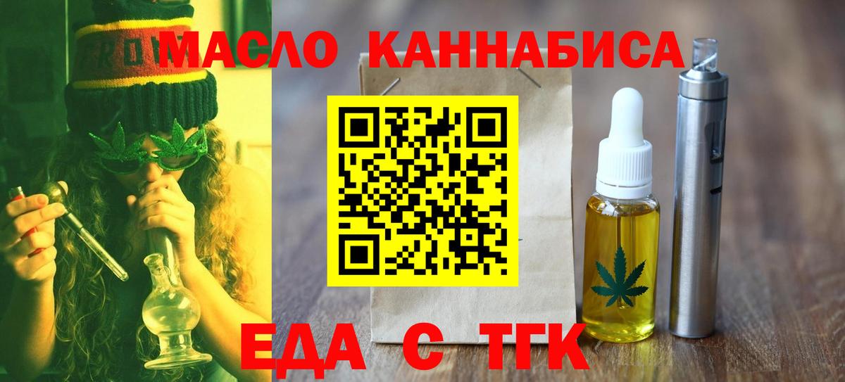 Cannafood конопля Обь