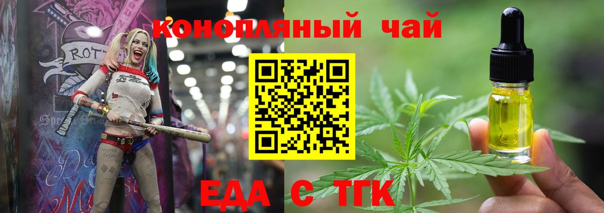 Печенье с ТГК конопля  Вход с VPN  Обь 