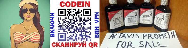 Codein напиток Lean (лин) магазин наркотиков Обь