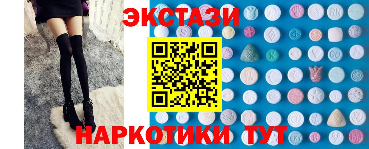 ЭКСТАЗИ MDMA  hydra зеркало  darknet официальный сайт  Вход с VPN  Обь 