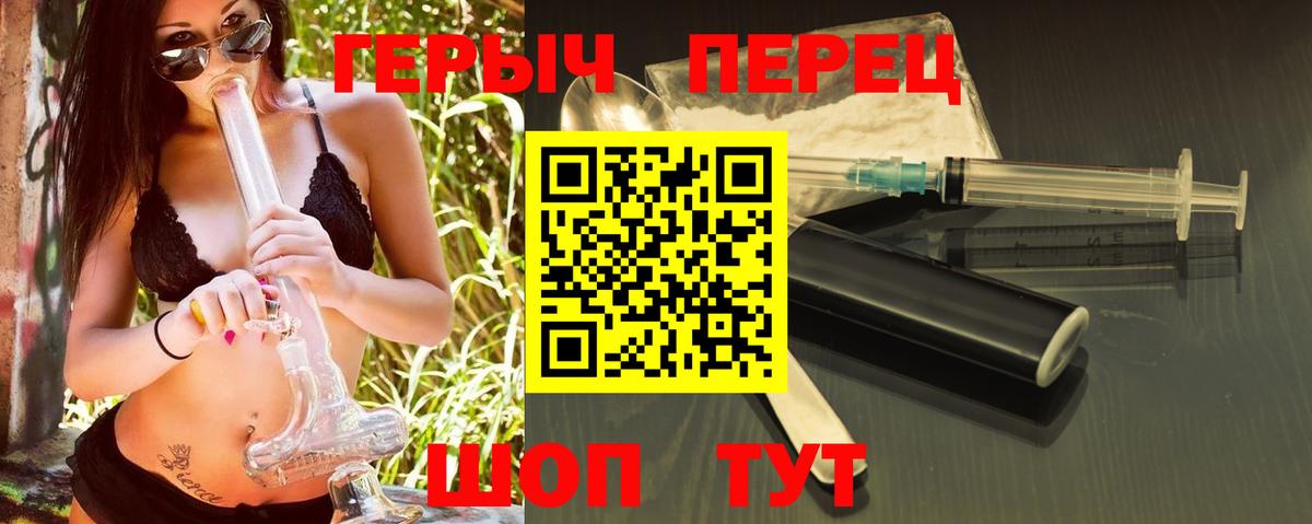 Героин герыч Обь