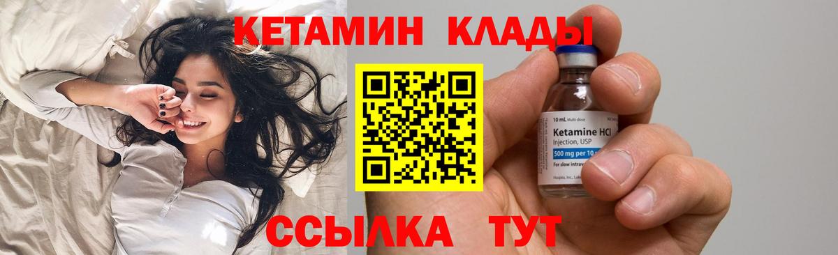 КЕТАМИН VHQ Обь