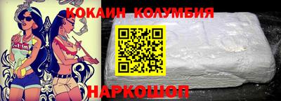 кокаин VHQ Ливны