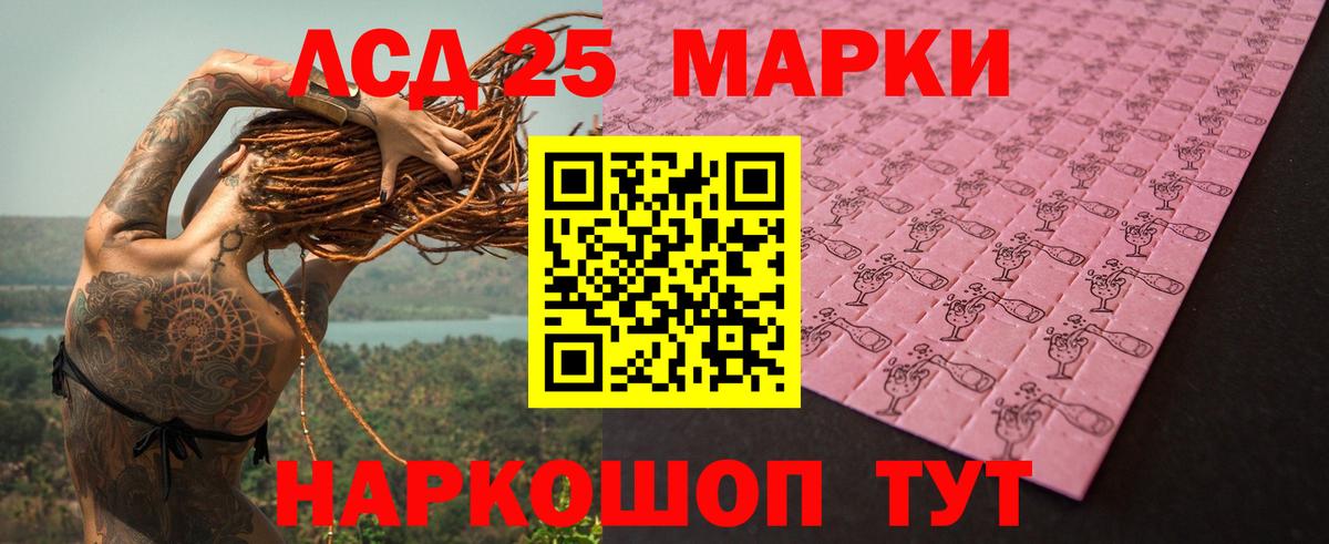 LSD-25 экстази кислота  Лсд 25 экстази  Вход с VPN  Обь  LSD-25 экстази ecstasy 