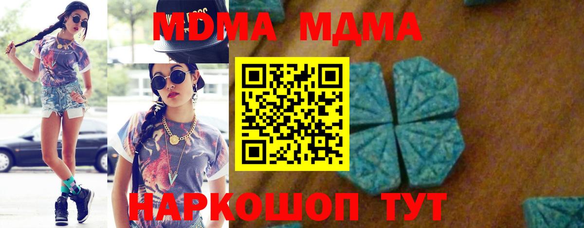 Обь  МДМА кристаллы  MDMA  Вход с VPN 