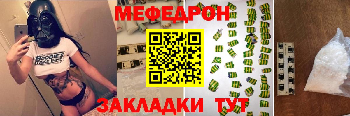 Обь  Мефедрон  Вход с VPN  МЯУ-МЯУ мука  МЕФ мука 