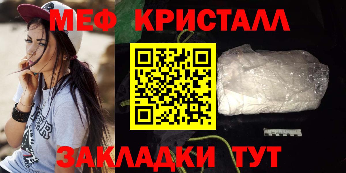 МЕФ кристаллы Обь
