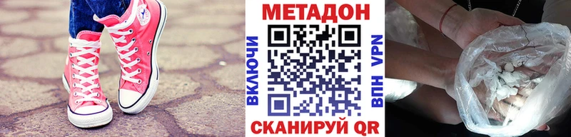 Метадон кристалл  Обь 