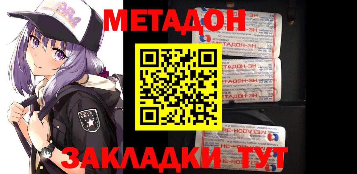 мега ССЫЛКА  МЕТАДОН methadone  Вход с VPN  Обь  МЕТАДОН мёд 