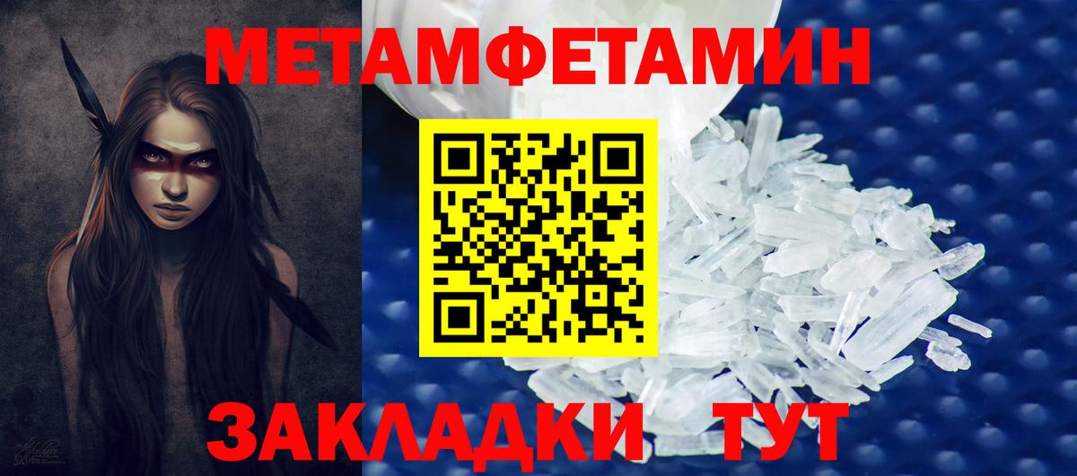 Первитин мет  Первитин  Первитин мет  Обь  Вход с VPN 