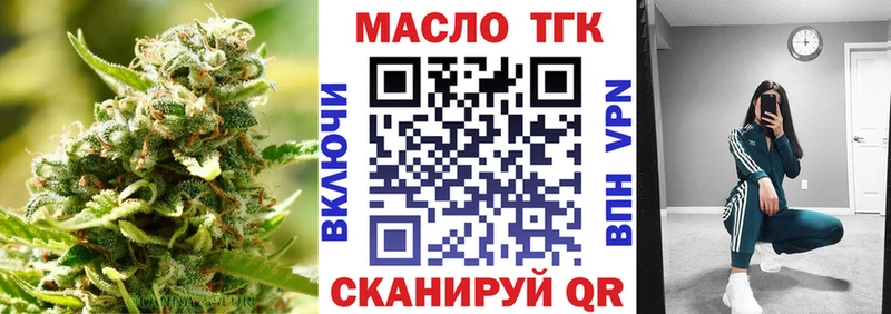 Дистиллят ТГК THC oil Обь